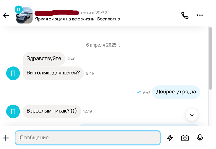 �����, �� �����?