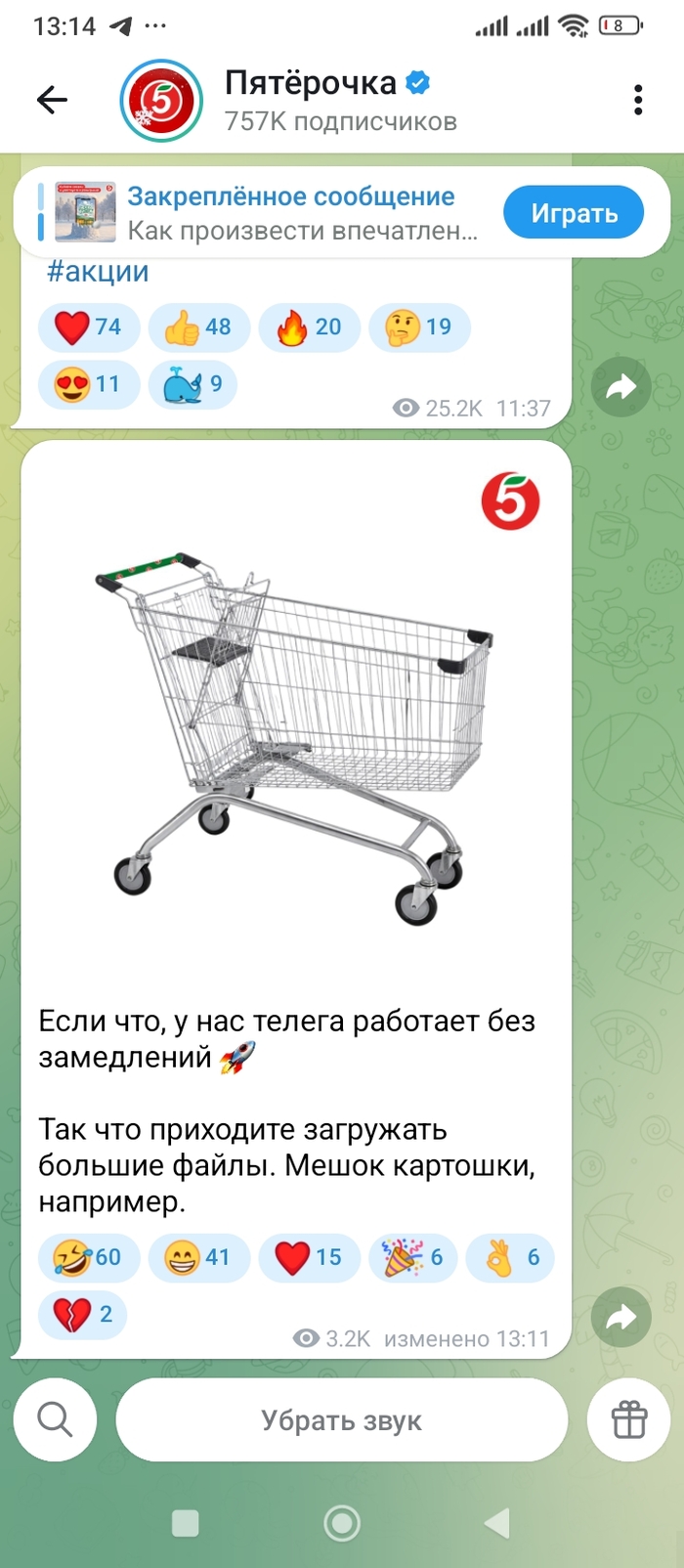 Пятерочка предлагает не унывать!)