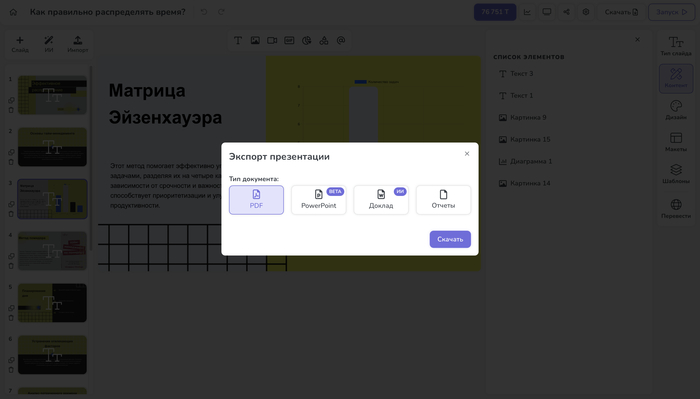 ��������� ��� ��������� �����������