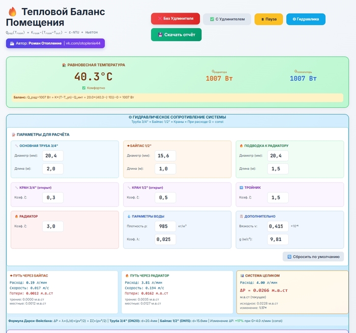 <!--noindex--><a href="https://pikabu.ru/story/vizualizatsiya_rabotyi_bimetallicheskogo_radiatora_i_inzhenernyiy_kalkulyator_13685506?u=https%3A%2F%2Fvk.com%2Fotoplenie44&t=https%3A%2F%2Fvk.com%2Fotoplenie44&h=c1db43216f390c6148191a426a2f4cf63f8e1ee8" title="https://vk.com/otoplenie44" target="_blank" rel="nofollow noopener">https://vk.com/otoplenie44</a><!--/noindex--> ��� �������� � �� ������������, ����� ����� ����������)