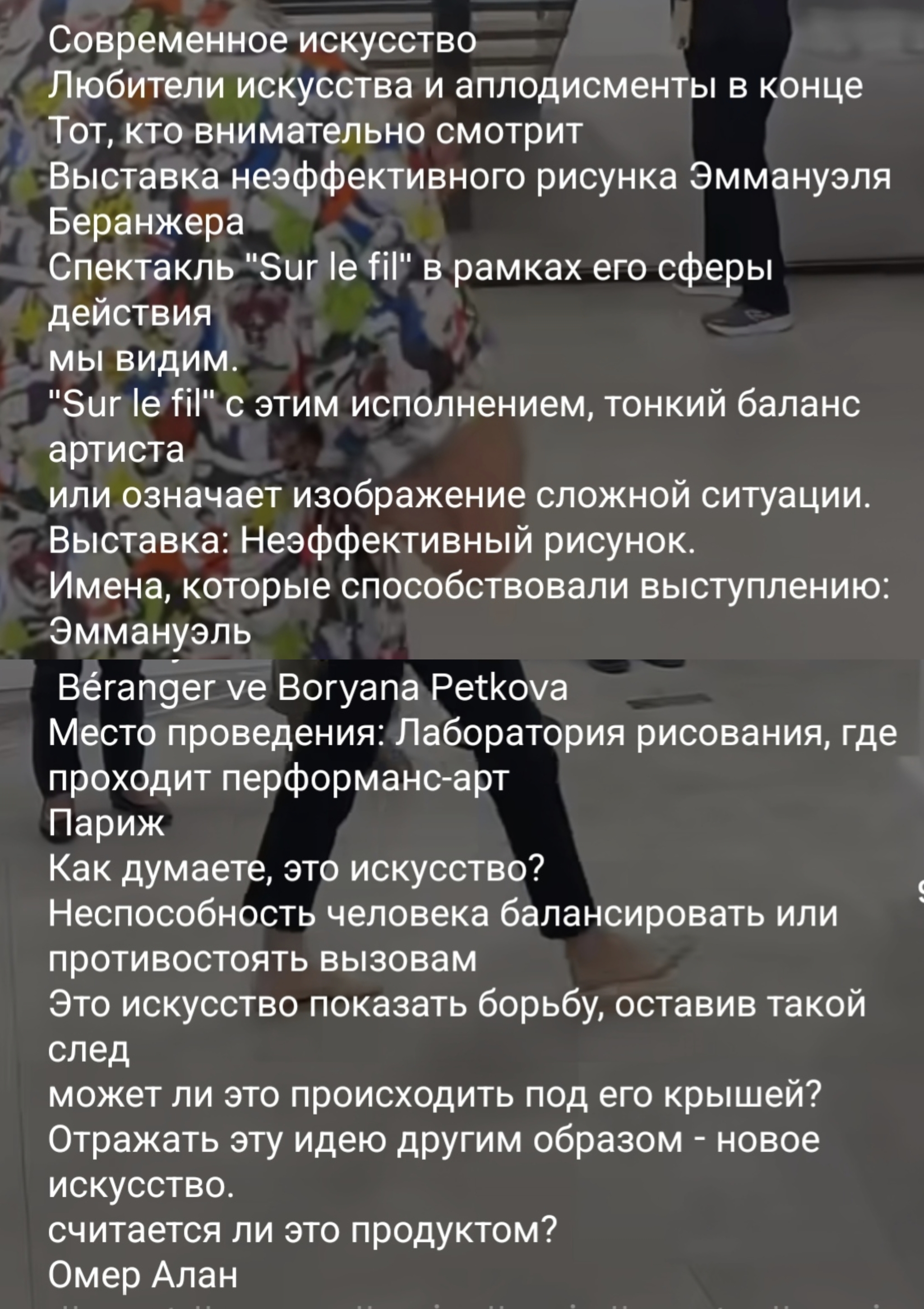 Art? - Art, WTF, Video, Vertical video, Short videos, Longpost