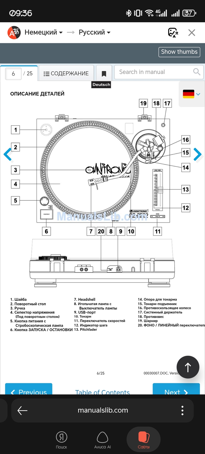 USB B порт в виниловом проигрывателе