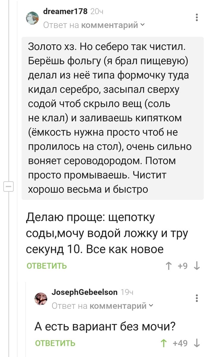 Как почистить столовое серебро?