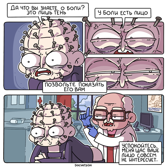 Восставший из ... Ада