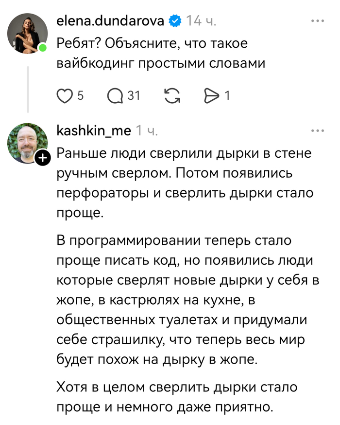 ������������, �� �������?