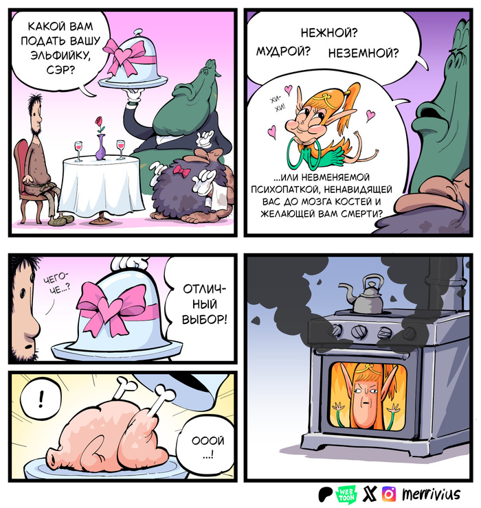 Ваша эльфийка на День святого Валентина