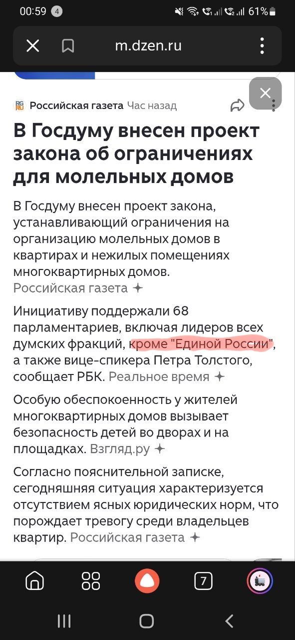 О молельных домах
