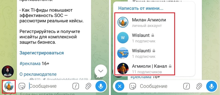 ПОИСК КАНАЛОВВ TELEGRAM ПРИ ПОМОЩИ КОММЕНТАРИЕВ:
