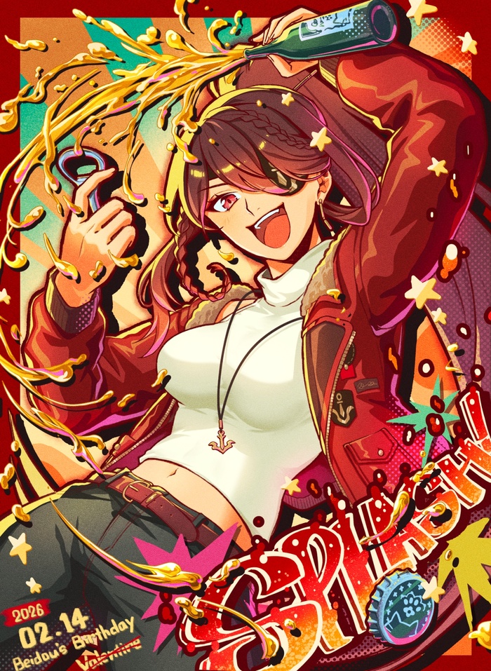 C ���� ��������, �������!