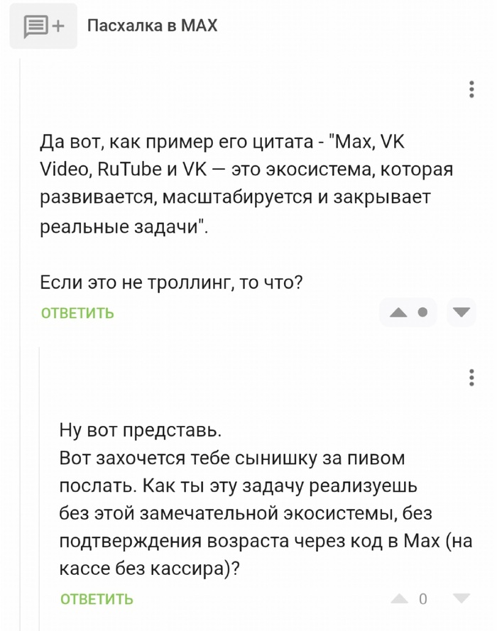 Не пойму, это троллинг или реальный лайфхак?