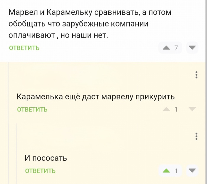 Ответ на пост «Знакомо, не удивлён»