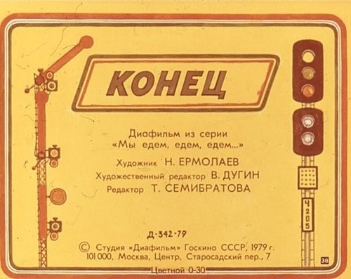 "��� ��������� ����" (��������, �.2.)