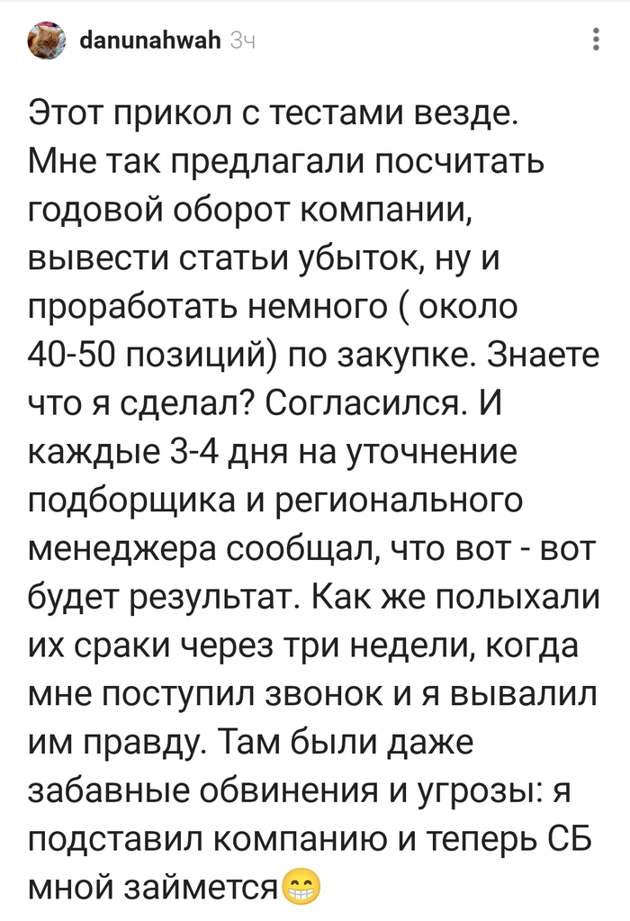 Это гениально - если тебе предложили выполнить тестовое задание перед приемом на работу
