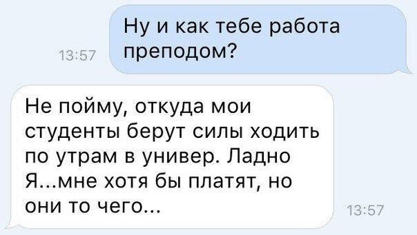 Они-то чего?