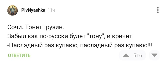 ����� ������� �����?