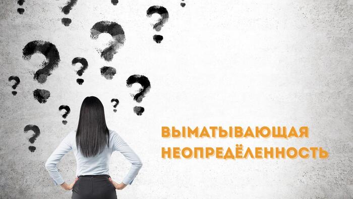 Точка, где всё сходится: что тебя выматывает больше всего