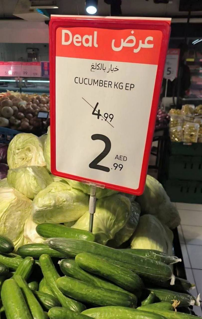 Огурцы в Дубае по 60 рублей