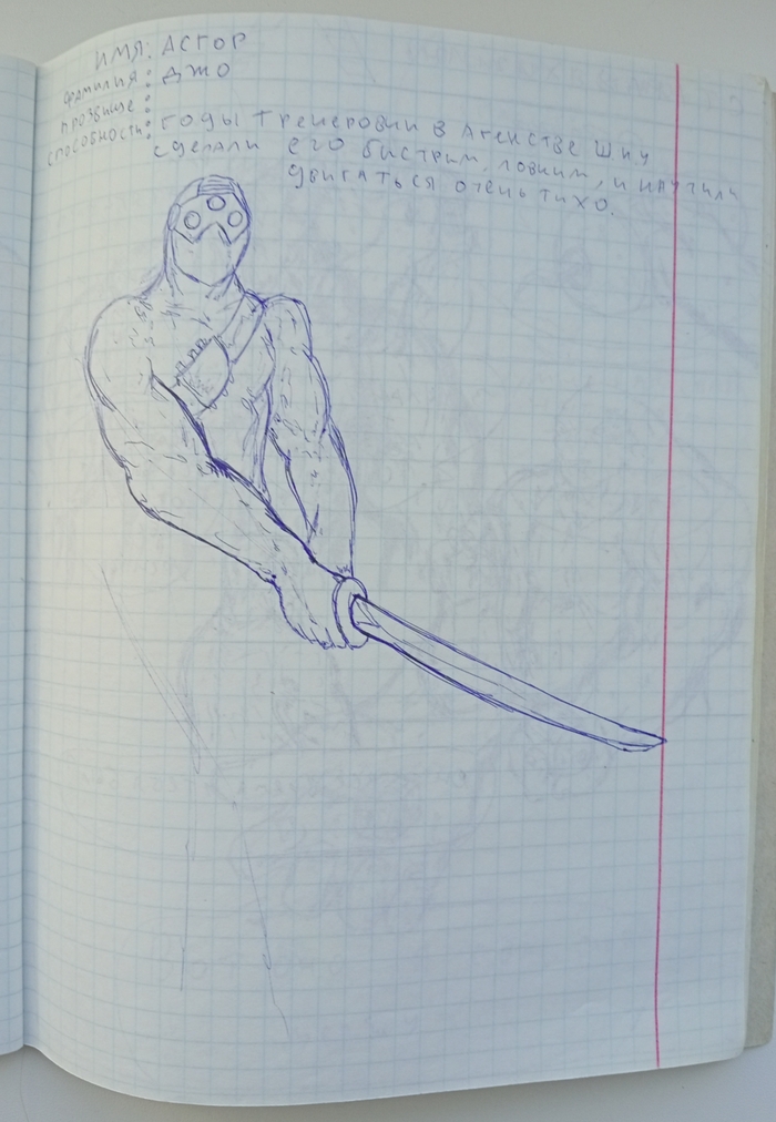 Асгор Джо. Он не относится к оригинальным членам СПТС, и ему намного меньше лет, но он стал ценным приобретением