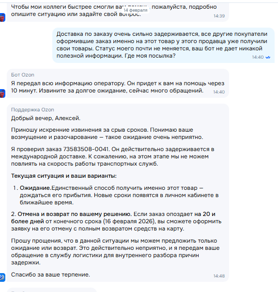 14 �������, ������� "�������������"