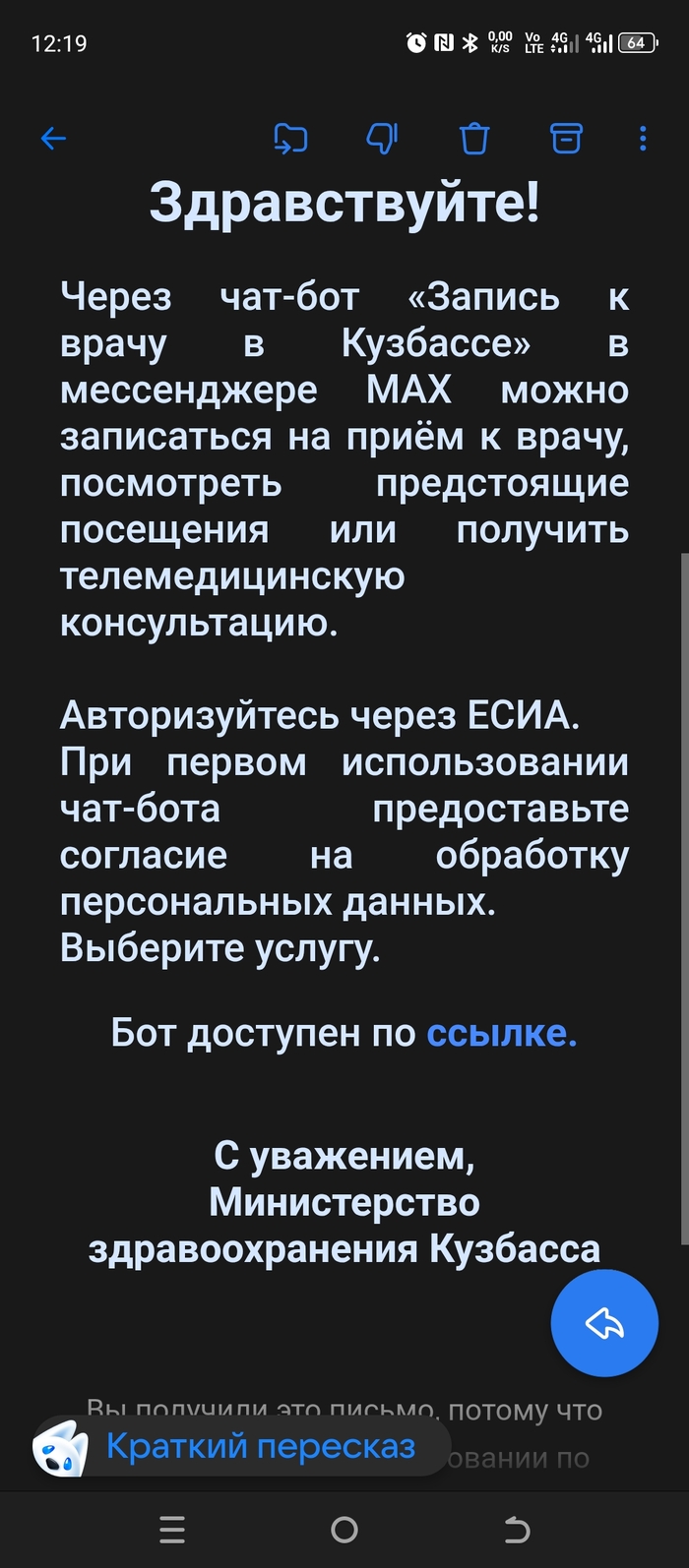 Спасибо, но нет