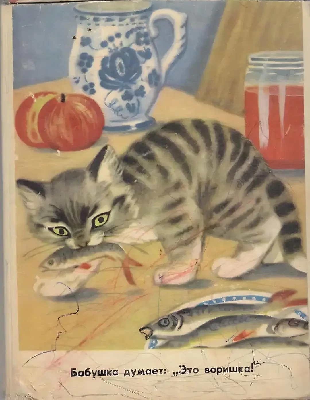 Published by Malysh, 1969 - the USSR, Made in USSR, Books, Poems, Children's poems, cat, Children's literature, Screenshot, A wave of posts