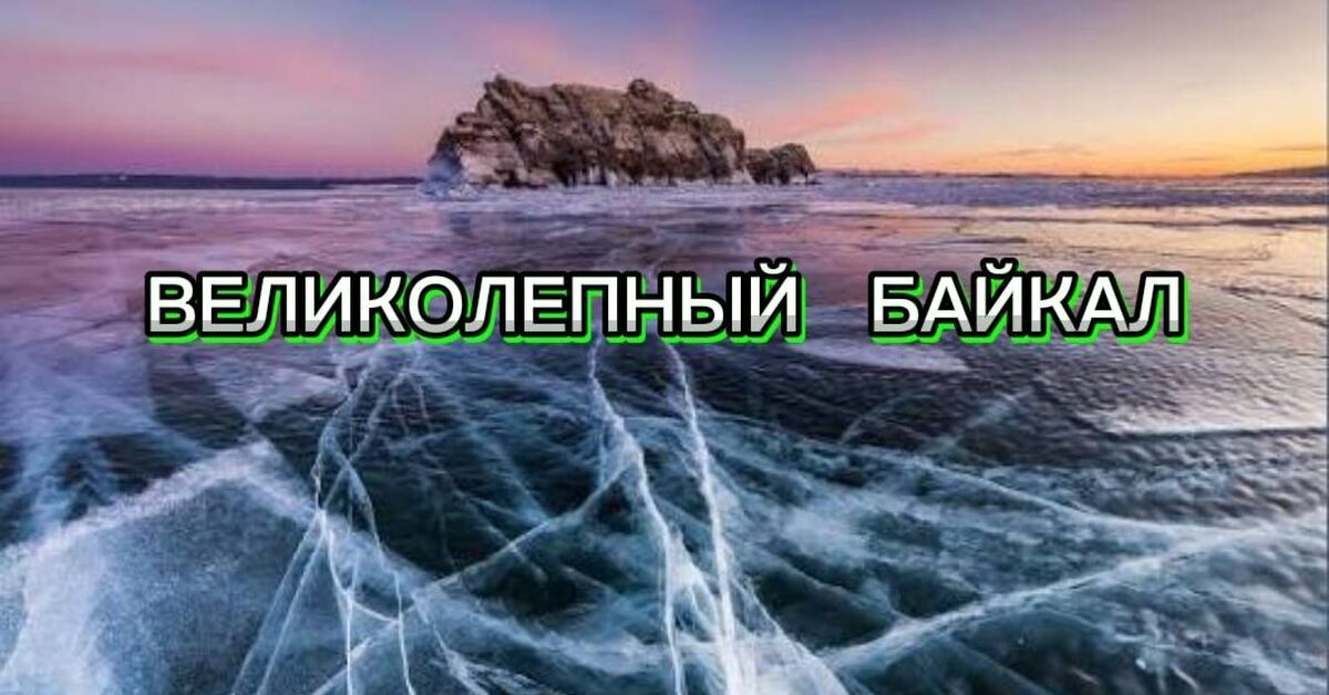LAKE BAIKAL - Baikal, Lake, Nature, wildlife, beauty, Video, Rutube, Short videos
