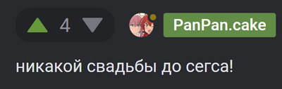 Иллюстрация к комментарию