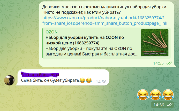 Озон рекомендует