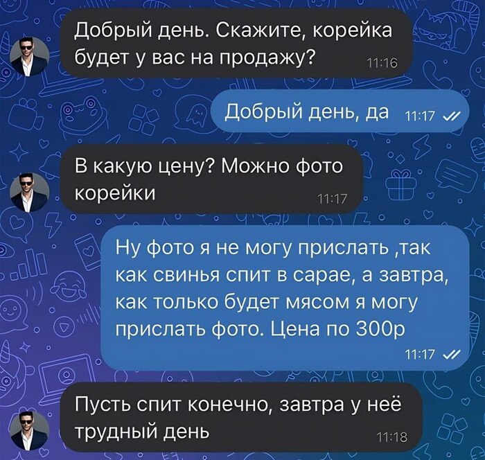 Трудный день