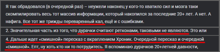 Важный момент на будущее, еще раз - до меня, никто, в подобном ключе не пытался пересказывать вселенную. Были либо чуть-чуть сухие пересказы Хроник, либо просто что-то из вселенной.