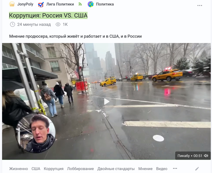 <a href="https://pikabu.ru/story/kakaya_prichina_udaleniya_posta_korruptsiya_rossiya_vs_ssha_13707276?u=https%3A%2F%2Fpikabu.ru%2Fstory%2Fkorruptsiya_rossiya_vs_ssha_13707142%3Futm_source%3Dlinkshare%26utm_medium%3Dsharing&t=%D0%9A%D0%BE%D1%80%D1%80%D1%83%D0%BF%D1%86%D0%B8%D1%8F%3A%20%D0%A0%D0%BE%D1%81%D1%81%D0%B8%D1%8F%20VS.%20%D0%A1%D0%A8%D0%90&h=6220da895a957c8fa3153508d225b2cf830ee97b" title="https://pikabu.ru/story/korruptsiya_rossiya_vs_ssha_13707142?utm_source=linkshare&utm_medium=sharing" target="_blank">���������: ������ VS. ���</a>