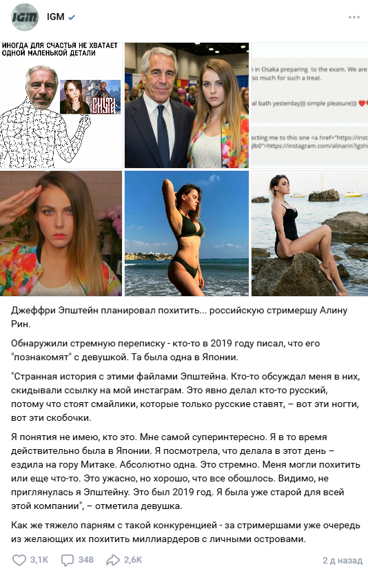 Типичная сплетня