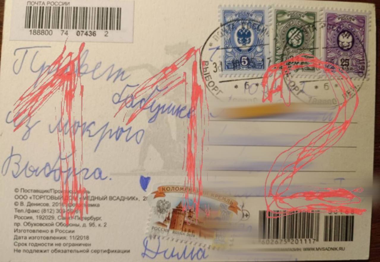 Куда деваются недоставленные письма - Почта, Открытка, Обмен подарками, Почта России, Букинистика, Telegram (ссылка), Длиннопост