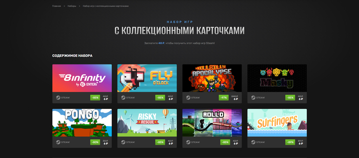 ����� �� 8-��� � �������������� ���������� Steam �� 48 ������