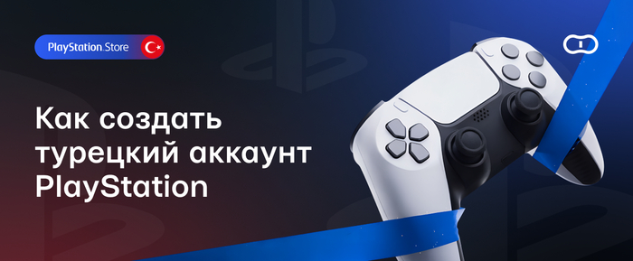 ��� ������� �������� ������� � PS4 � PS5