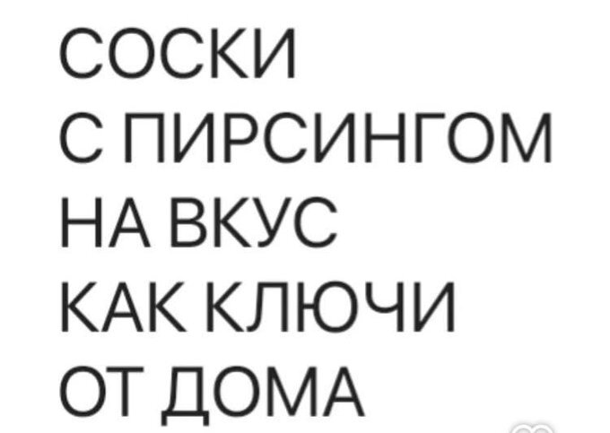 На любителя