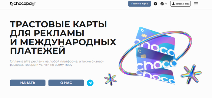 ChokoPay - ����������� ����� ��� ��� ������� � ������� ��������.
