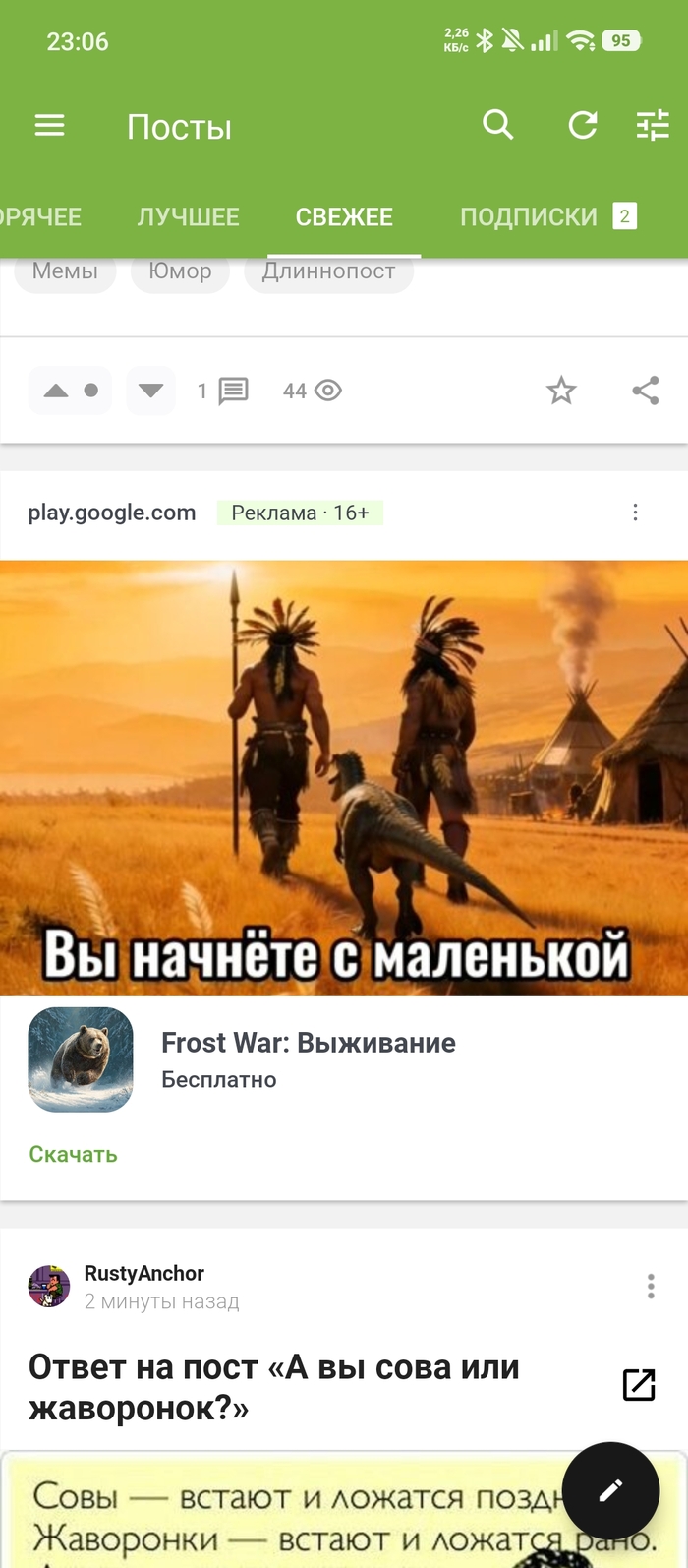 Игра на пятницу...