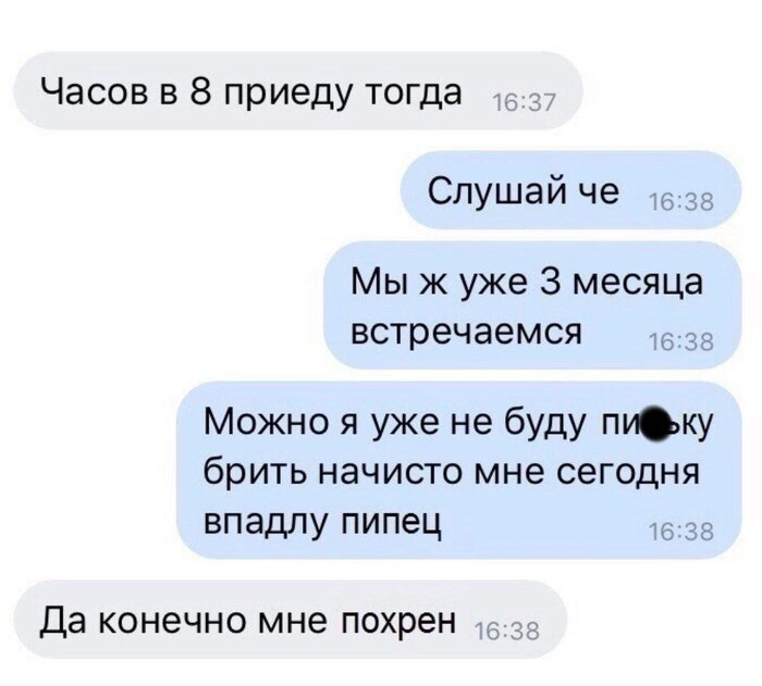 Новый уровень взаимопонимания в отношениях