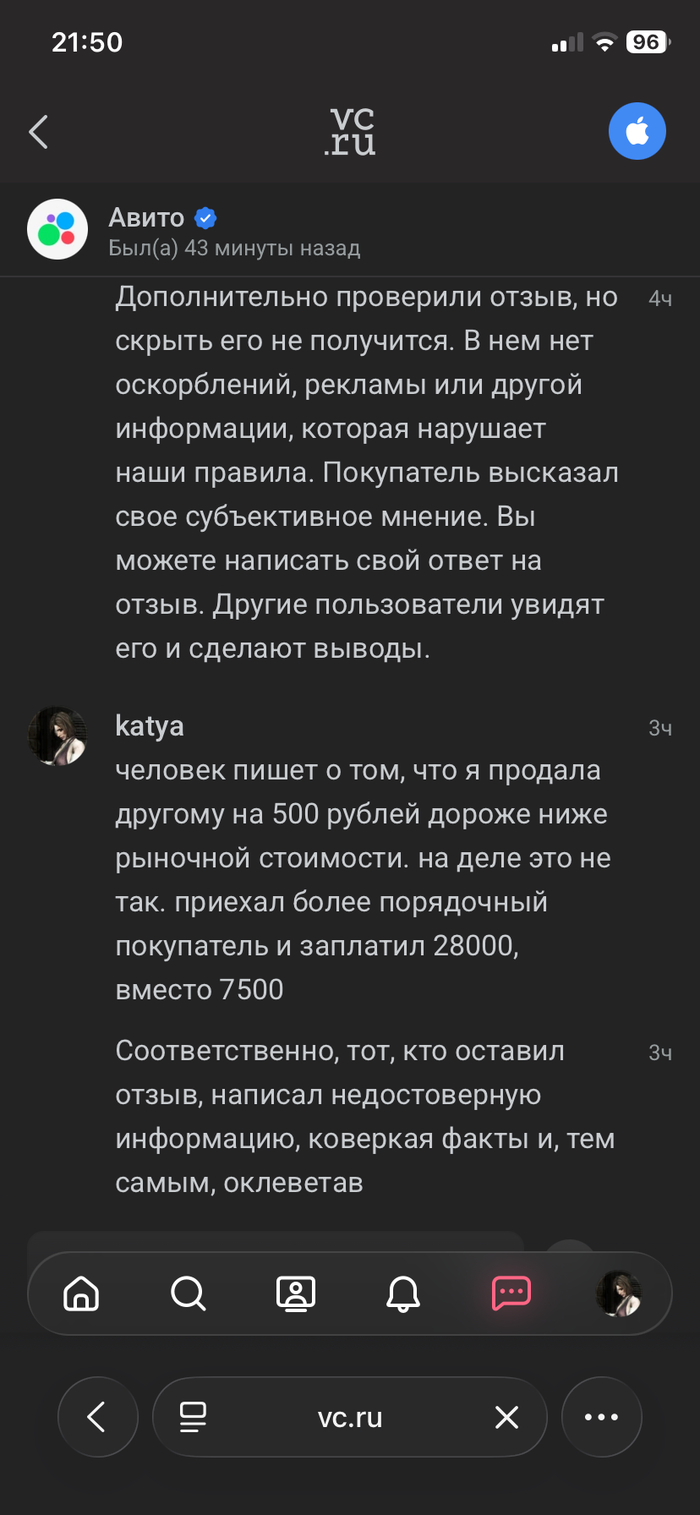 Эта контора пишет мне в ТРЕТИЙ раз шаблонный ответ, буквально на две апелляции ранее они прислали на почту тот же ответ.