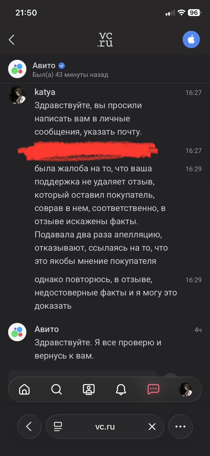 До составления жалобы на <!--noindex--><a href="https://pikabu.ru/story/avito_ne_sleduet_svoim_zhe_pravilam_13711096?u=http%3A%2F%2Fvc.ru&t=vc.ru&h=c50737ed609d4cdb907a5fa1d89f78d1bd107230" title="http://vc.ru" target="_blank" rel="nofollow noopener">vc.ru</a><!--/noindex-->, подавала две апелляции на удаление негативного отзыва со стороны покупателя. Можете прочитать на скриншоте, по какой причине.