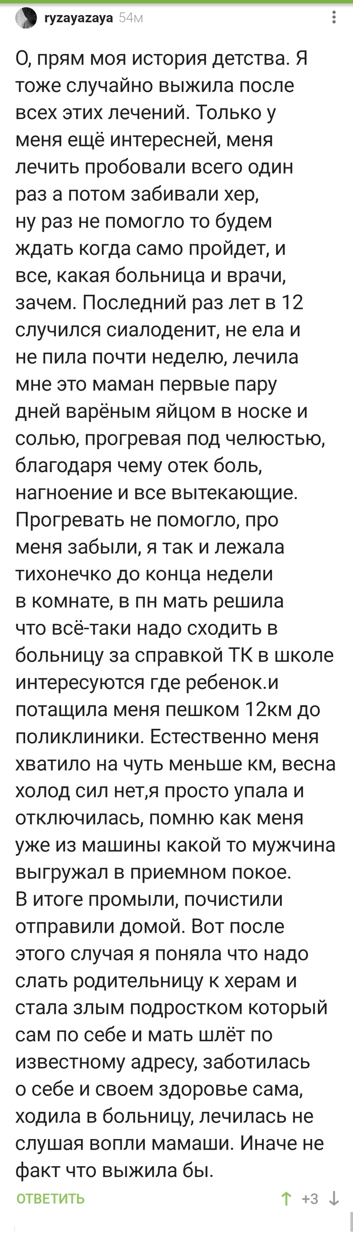 ��� ��� ����� � ��������?