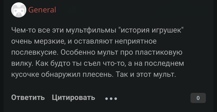 История игрушек