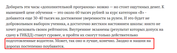 Ударим по дефициту водителей новым дефицитом! Все запрещалкины будут счастливы! А начинающие водители вынуждены снова скрести в без того пустых после решения получить права карманах