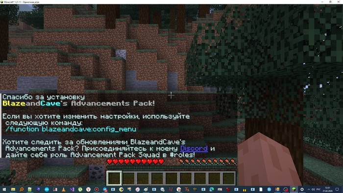 �������������� ��������� �������� "BlazeandCave's Advancements Pack"