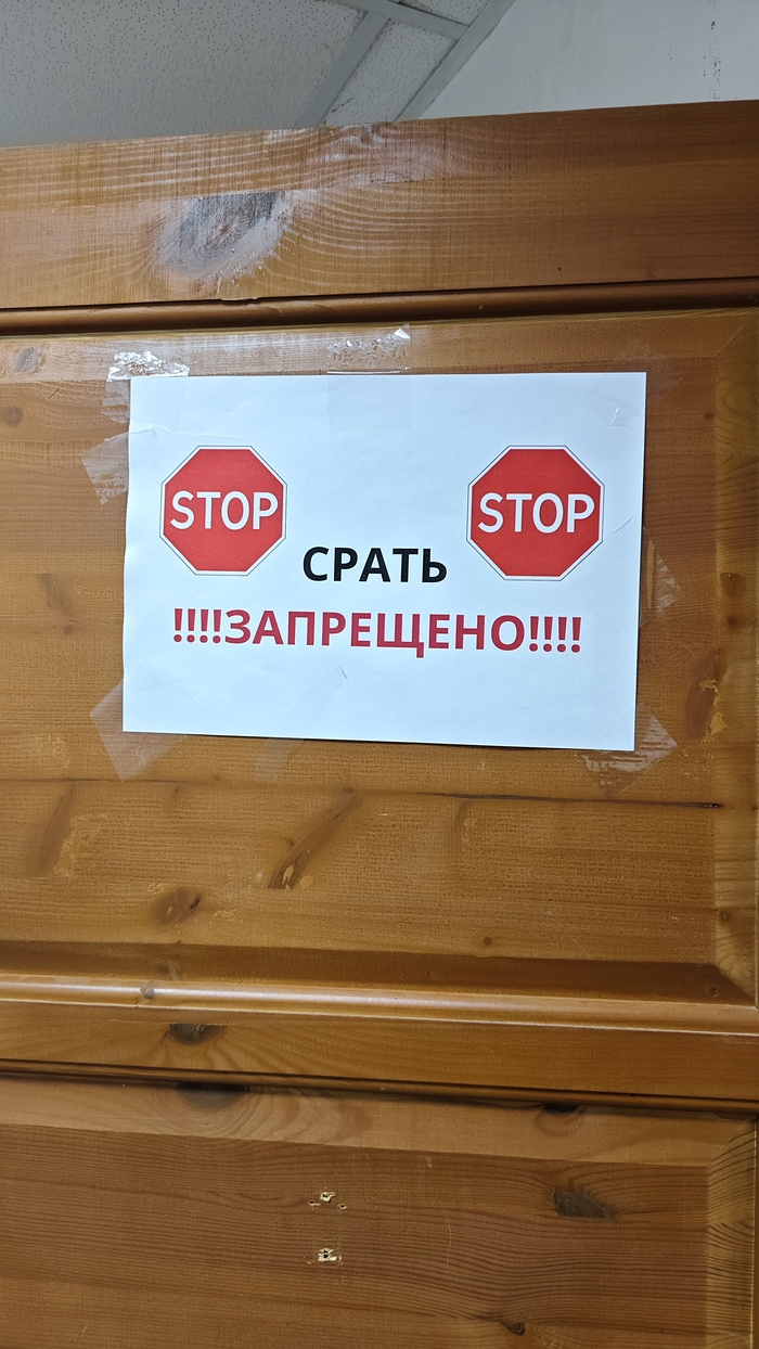 А какать можно?