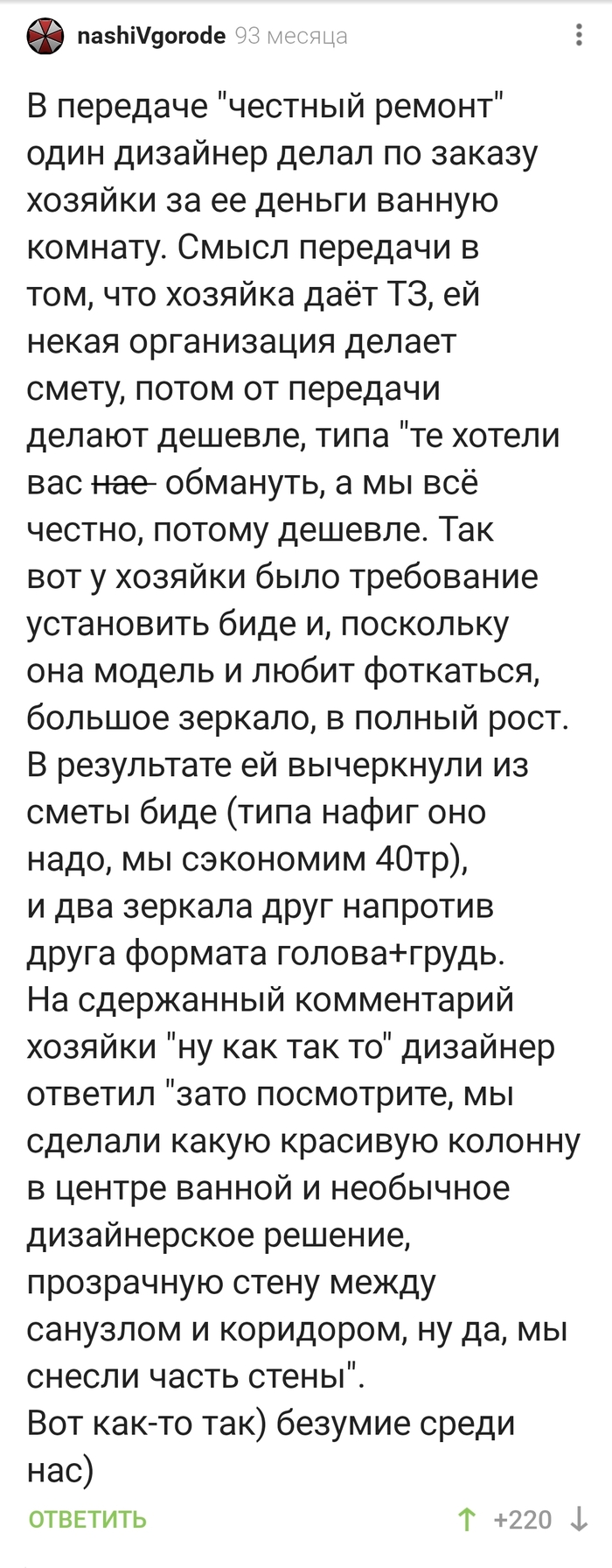 А я так вижу!