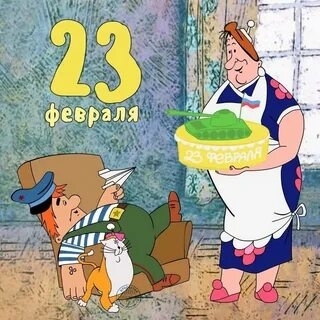 С Праздником !!
