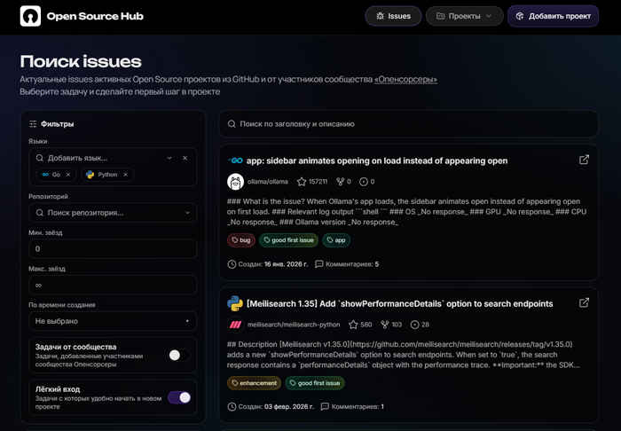 �������� ������ issues | <!--noindex--><a href="https://pikabu.ru/story/open_source_zachem_yeto_tebe_na_samom_dele_13721564?u=http%3A%2F%2FOpenSourceHub.tech&t=OpenSourceHub.tech&h=119d1f9059012195c1f43c51d469dd03d17b4547" title="http://OpenSourceHub.tech" target="_blank" rel="nofollow noopener">OpenSourceHub.tech</a><!--/noindex-->