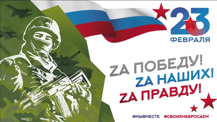С Праздником мужики!